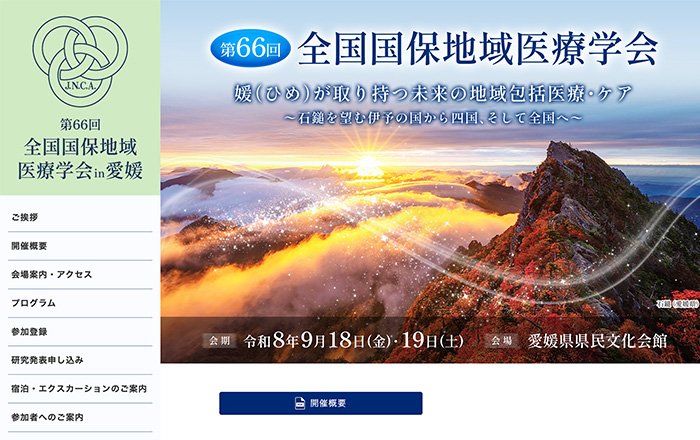 制作実績を追加しました。