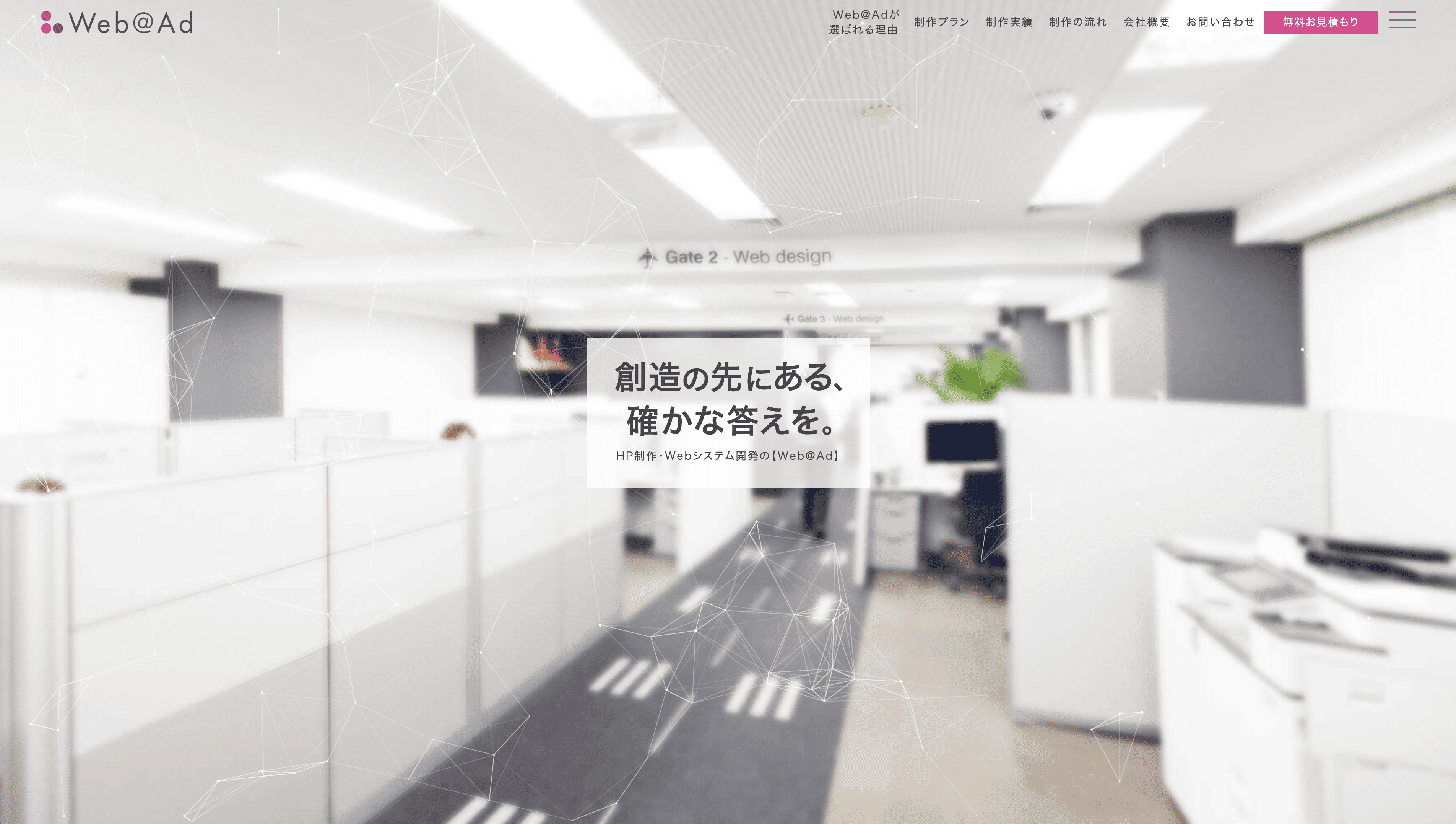 "高品質"なサービスを"低価格"で提供する『株式会社OSIE』様より、ウェヴァードをご紹介いただきました。