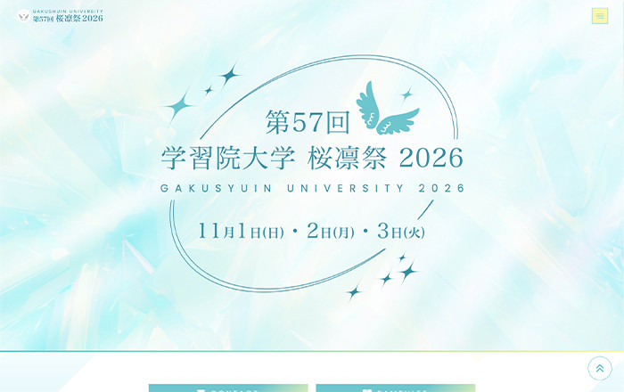 第57回 学習院大学 桜凛祭 2026
